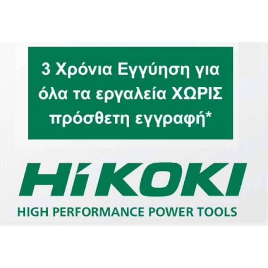 Σκαπτικό Περιστροφικό Πιστολέτο Hikoki DH52MAWSZ 15.5 Joule 1500W - 3 λειτουργίες Διάτρηση - Σκάψιμο
