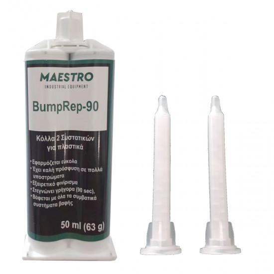 Maestro 600150 BumpRep-90 ΚΟΛΛΑ 2-ΣΥΣΤΑΤΙΚΩΝ ΕΠΙΣΚΕΥΗΣ ΠΛΑΣΤΙΚΩΝ, 90SEC, ΣΥΡΙΓΓΑ 50ML + 2 ΜΥΤΗ ΑΝΑΜ.SAVEMIX Κόλλες